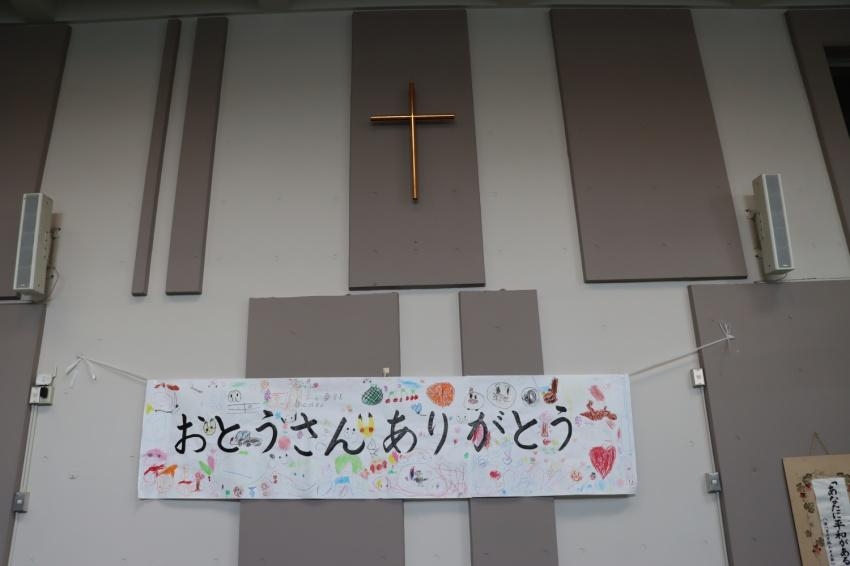 お父さんありがとうの会を行いました